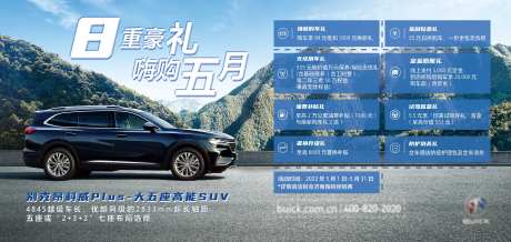 汽车8重好礼嗨够5月-采灵感-https://www.cailinggan.com/