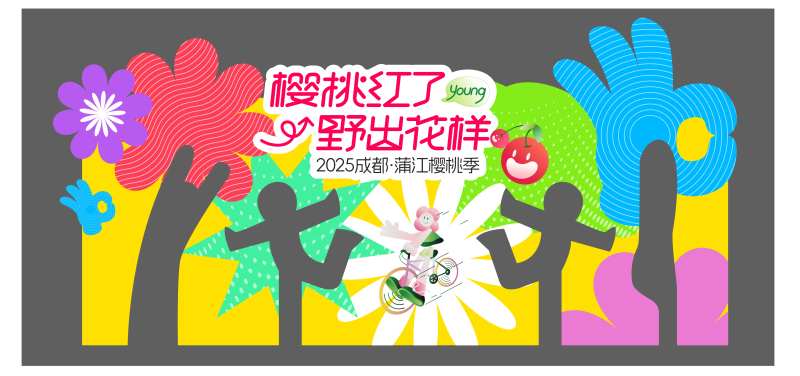 户外彩色高亮运动风打卡拍照点-采灵感-cailinggan.com