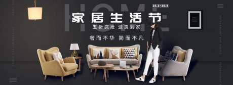 家居 bannner-采灵感-https://www.cailinggan.com/