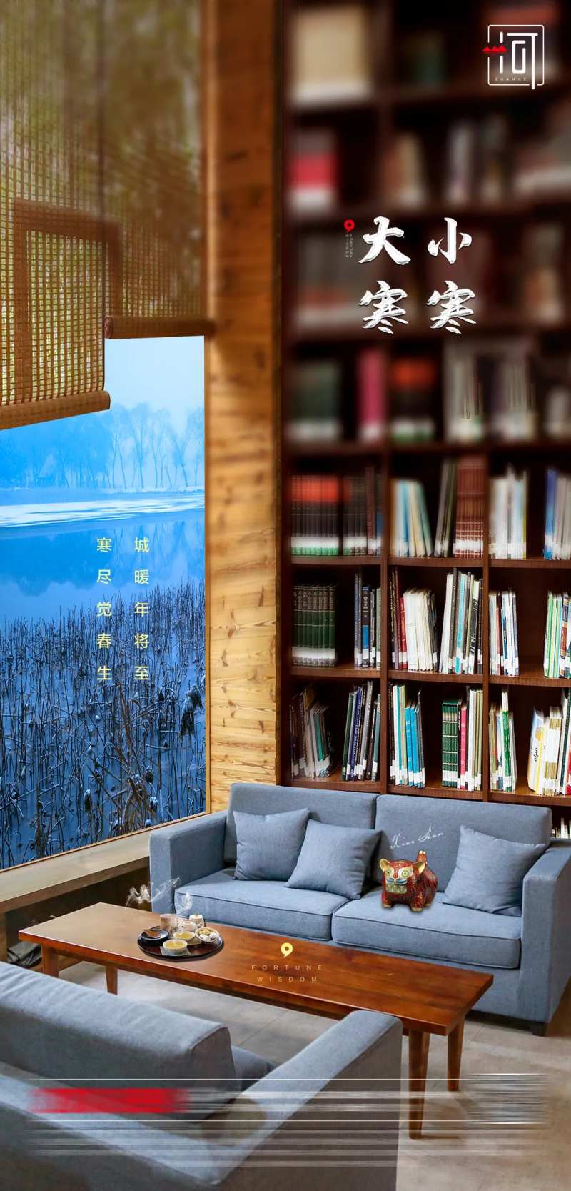 小寒大寒节气海报-采灵感-cailinggan.com