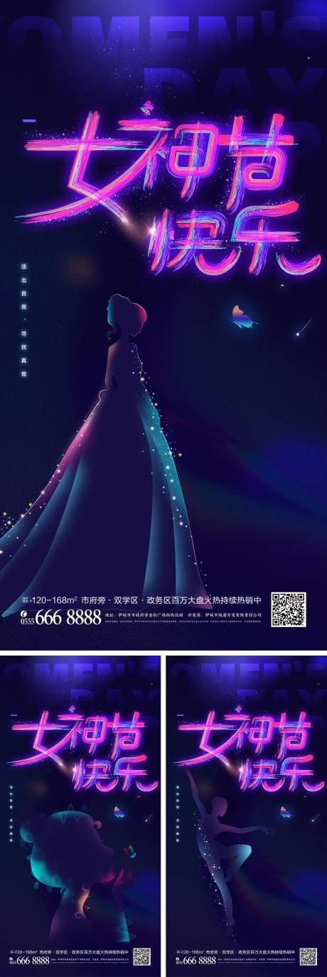 女神节38女人节妇女节海报-采灵感-https://www.cailinggan.com/