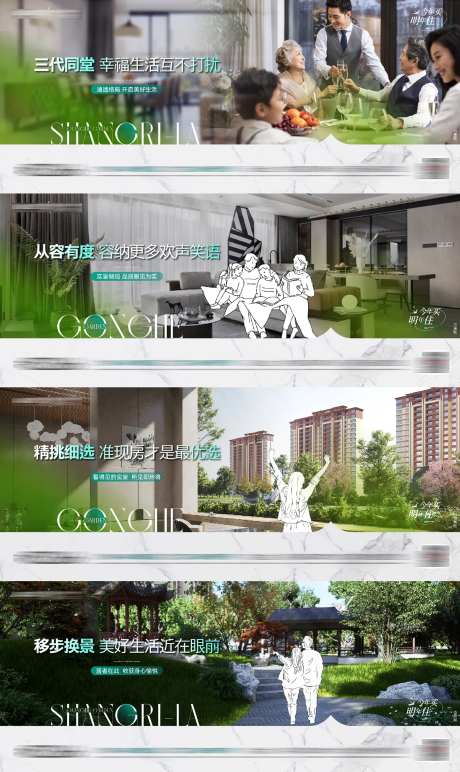 地产准现房价值点海报-采灵感-https://www.cailinggan.com/