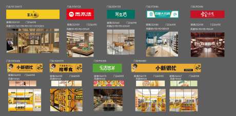 商业包装门头-采灵感-https://www.cailinggan.com/