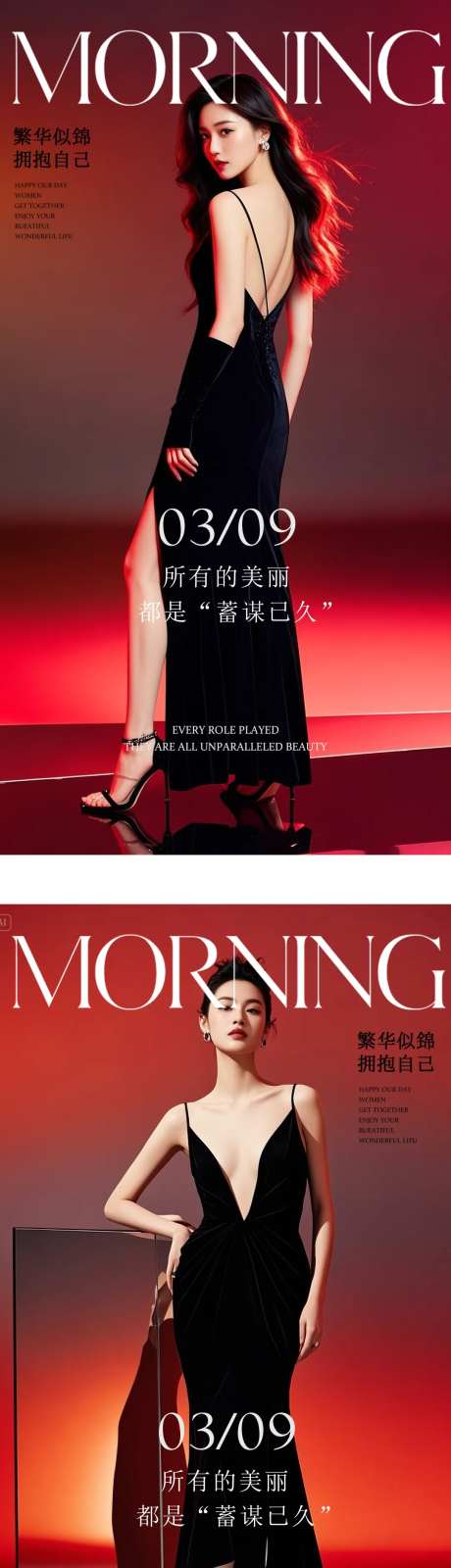 医美瘦身高级早安晨图-采灵感-https://www.cailinggan.com/