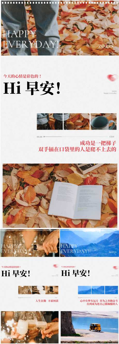 治愈早安文艺系列海报-采灵感-https://www.cailinggan.com/