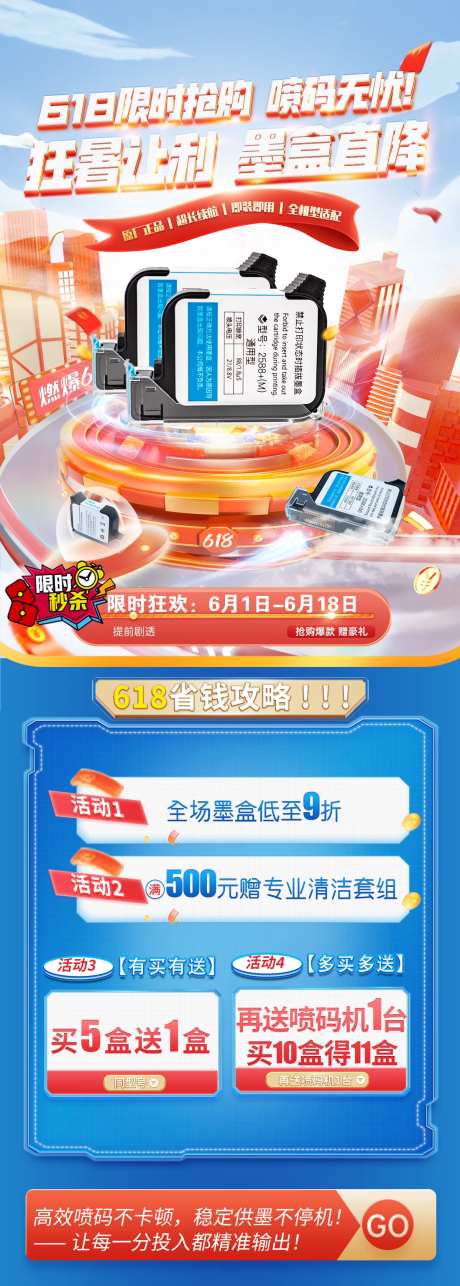 618限时抢购-采灵感-https://www.cailinggan.com/