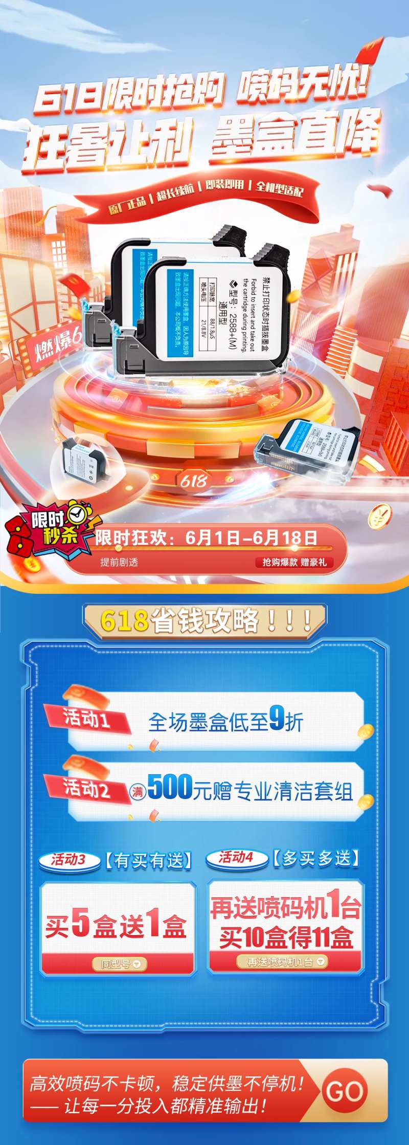 618限时抢购-采灵感-cailinggan.com