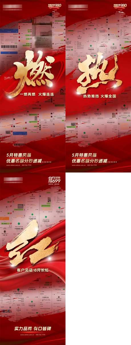 签单收款系列大字报海报-采灵感-https://www.cailinggan.com/