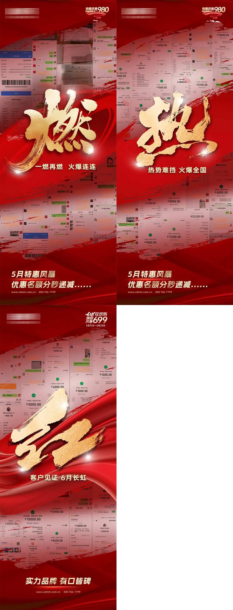 签单收款系列大字报海报-采灵感-cailinggan.com