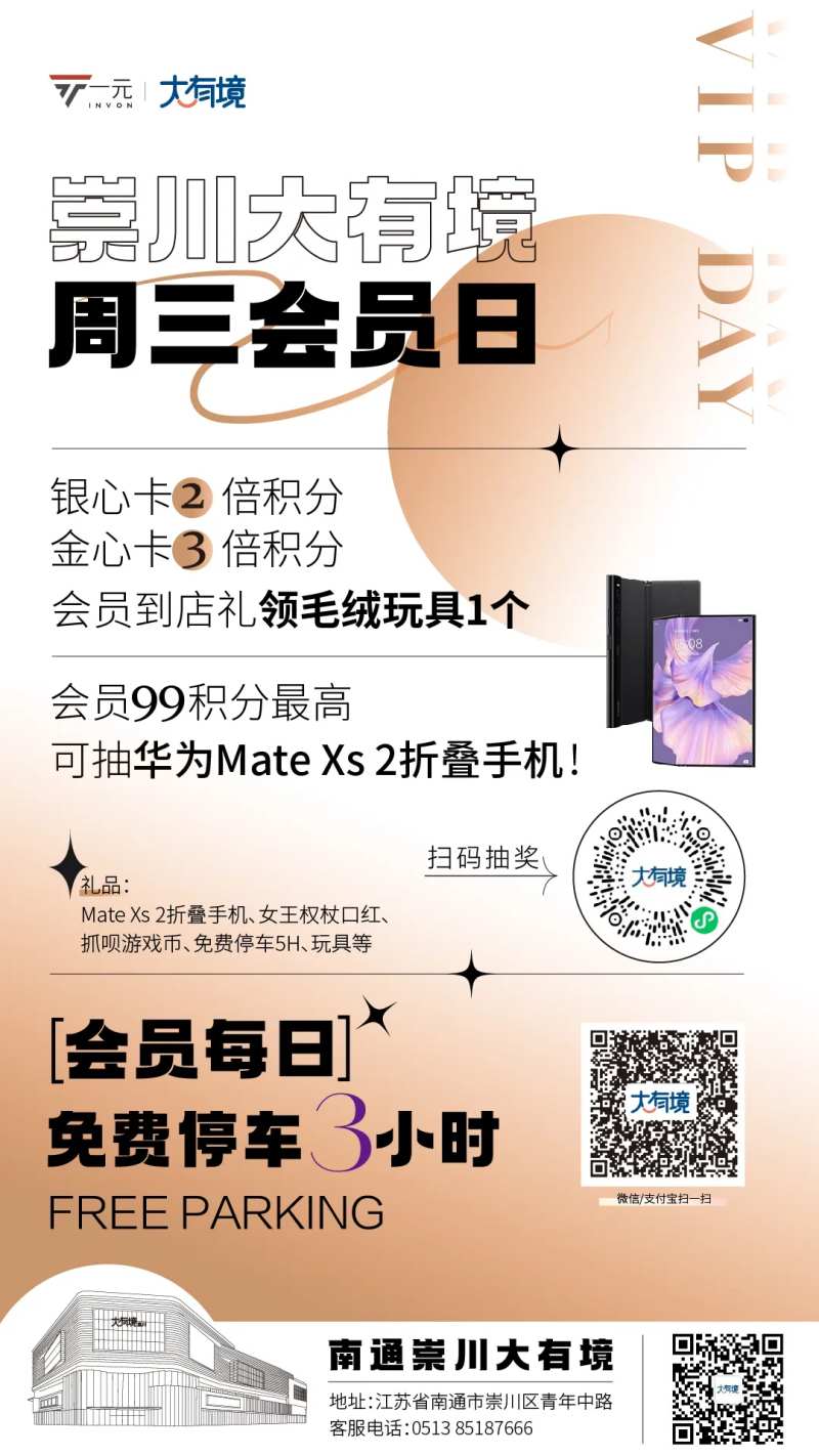 会员日海报-采灵感-cailinggan.com