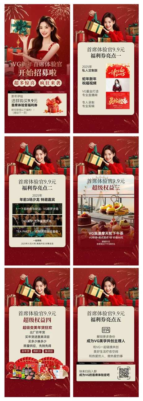 医美体验官招募H5-采灵感-https://www.cailinggan.com/