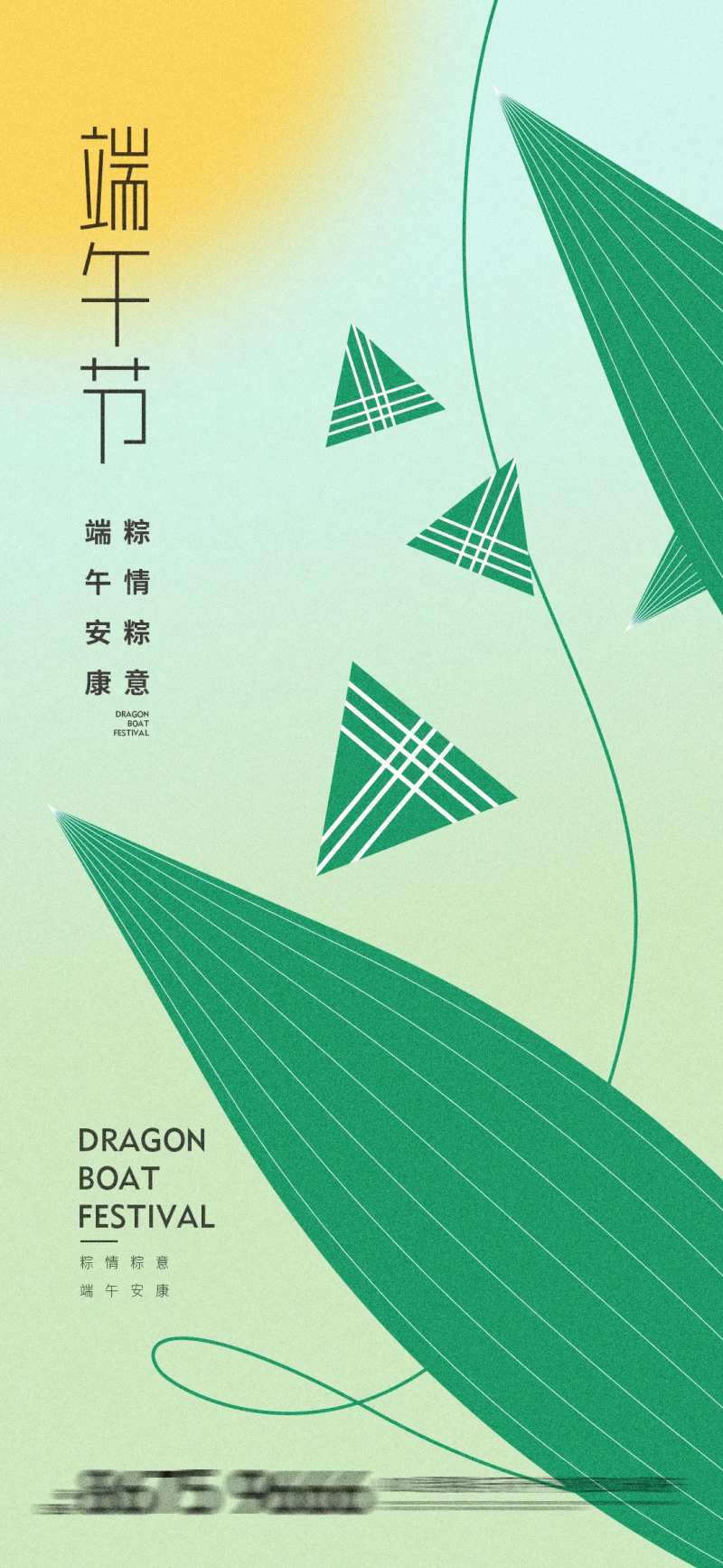 端午节海报-采灵感-cailinggan.com