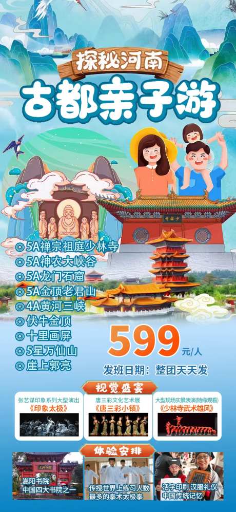 古都亲子游-采灵感-https://www.cailinggan.com/