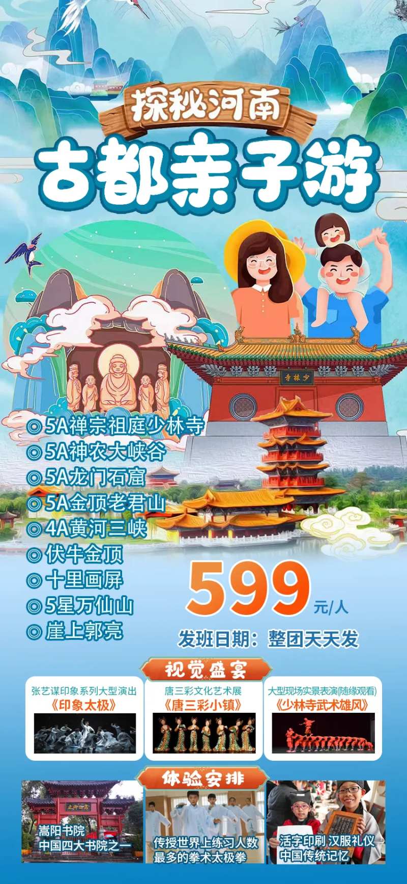 古都亲子游-采灵感-cailinggan.com