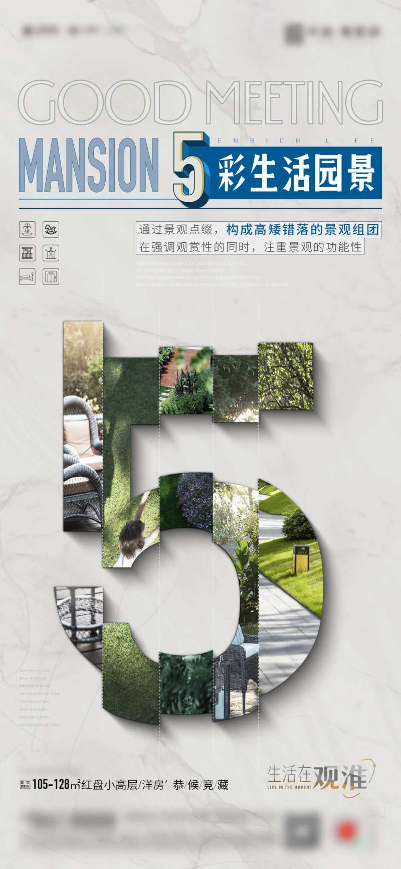 地产价值点社区配套海报-采灵感-cailinggan.com