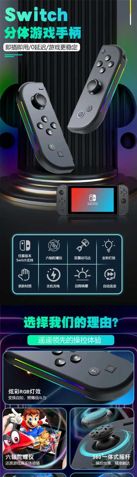 游戏手柄详情页-采灵感-https://www.cailinggan.com/