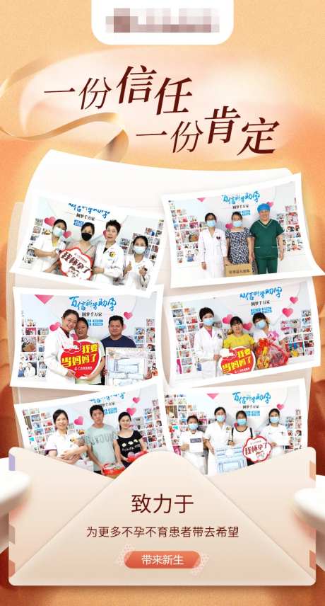 一份信任一句肯定海报-采灵感-https://www.cailinggan.com/