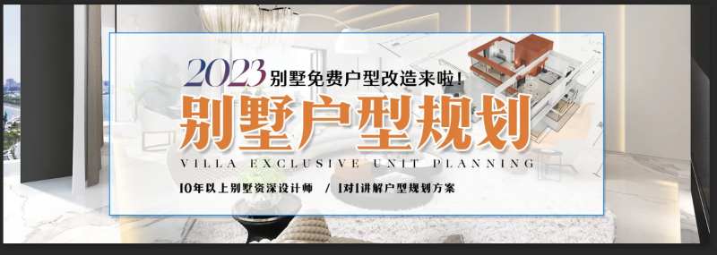 户型规划价值点海报展板-采灵感-cailinggan.com