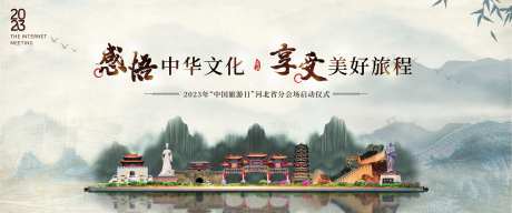 文化旅游日，美好生活-采灵感-https://www.cailinggan.com/