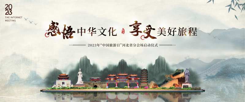 文化旅游日，美好生活-采灵感-cailinggan.com