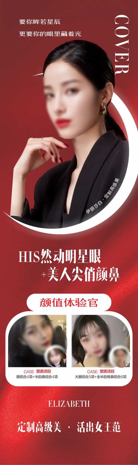 医美美眼俏鼻长图-采灵感-https://www.cailinggan.com/