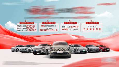 国庆汽车kv-采灵感-https://www.cailinggan.com/