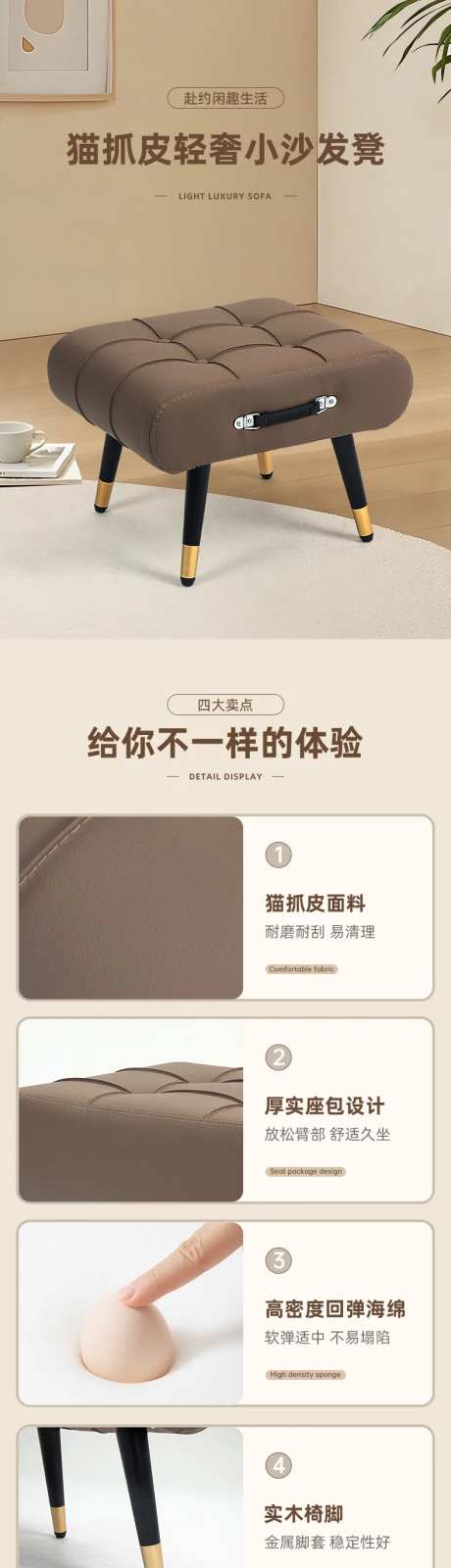 复古美式风格沙发脚凳详情页-采灵感-https://www.cailinggan.com/