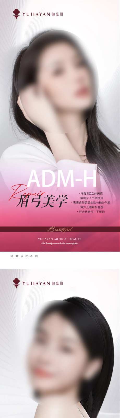 医美眉弓卧蚕-采灵感-https://www.cailinggan.com/