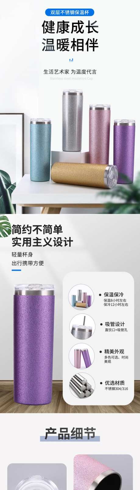 不锈钢保温杯详情页-采灵感-https://www.cailinggan.com/