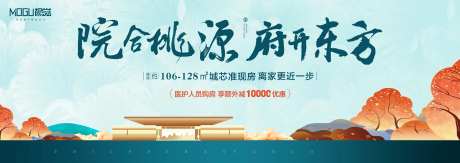 地产春季主画面户外海报展板-采灵感-https://www.cailinggan.com/