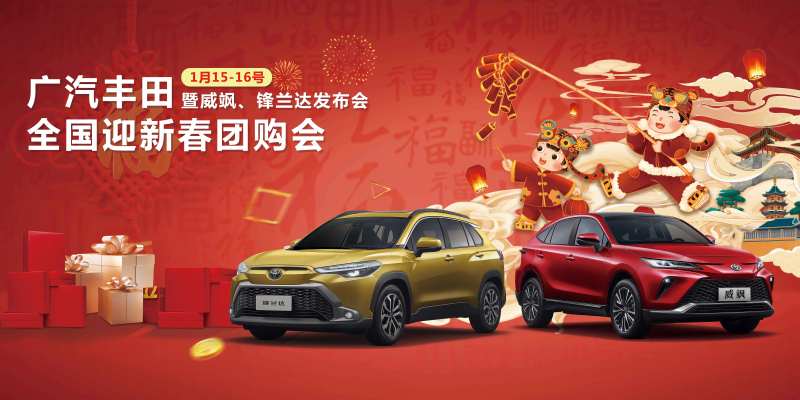 过年新春新车双车手绘喜庆发布会全国迎-采灵感-cailinggan.com
