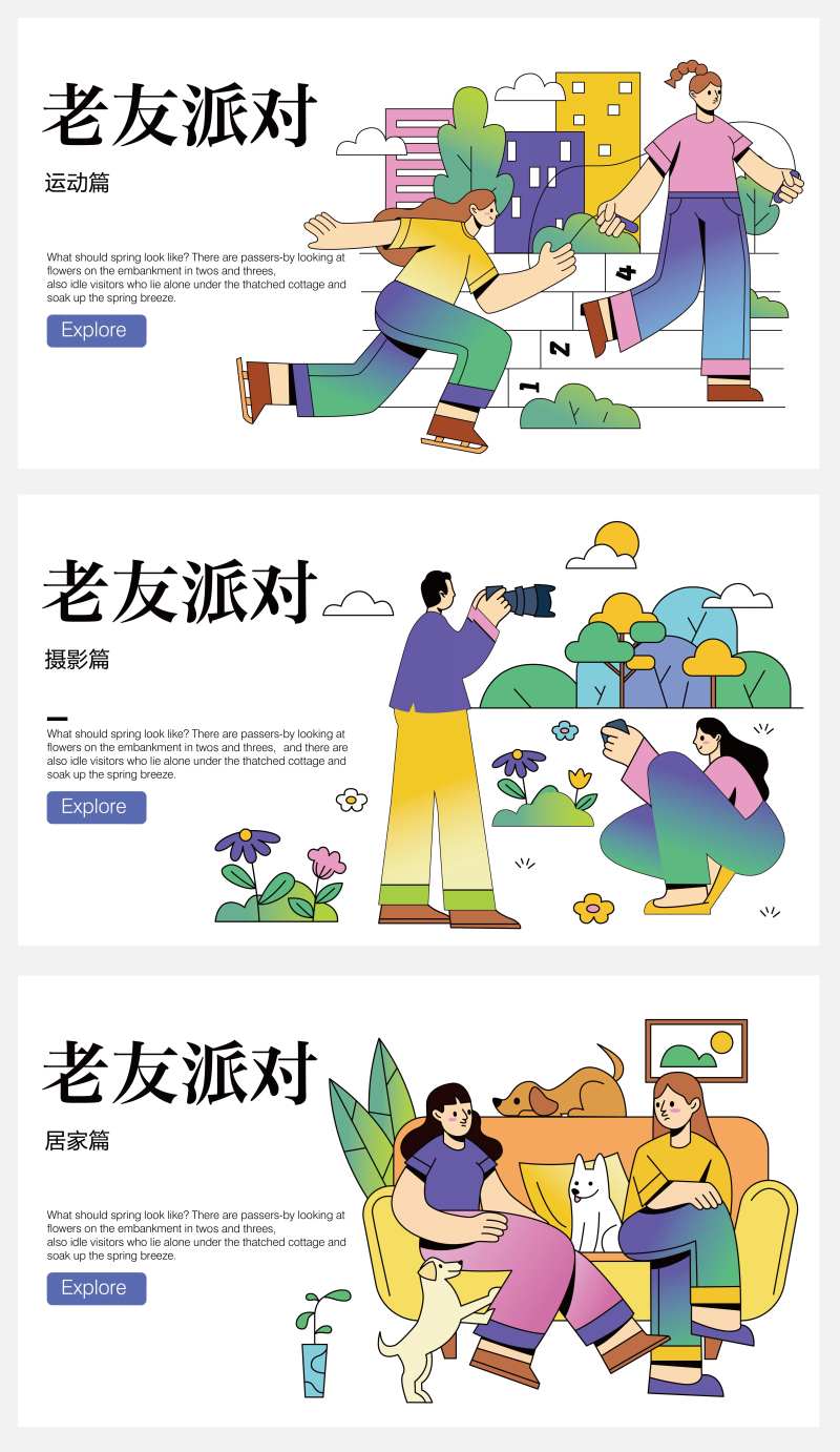 好友派对居家系列-采灵感-cailinggan.com