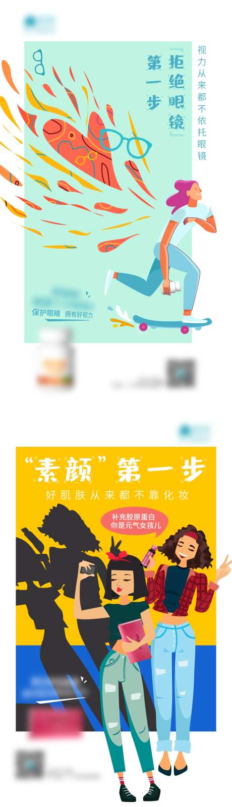 产品创意插画海报-采灵感-https://www.cailinggan.com/