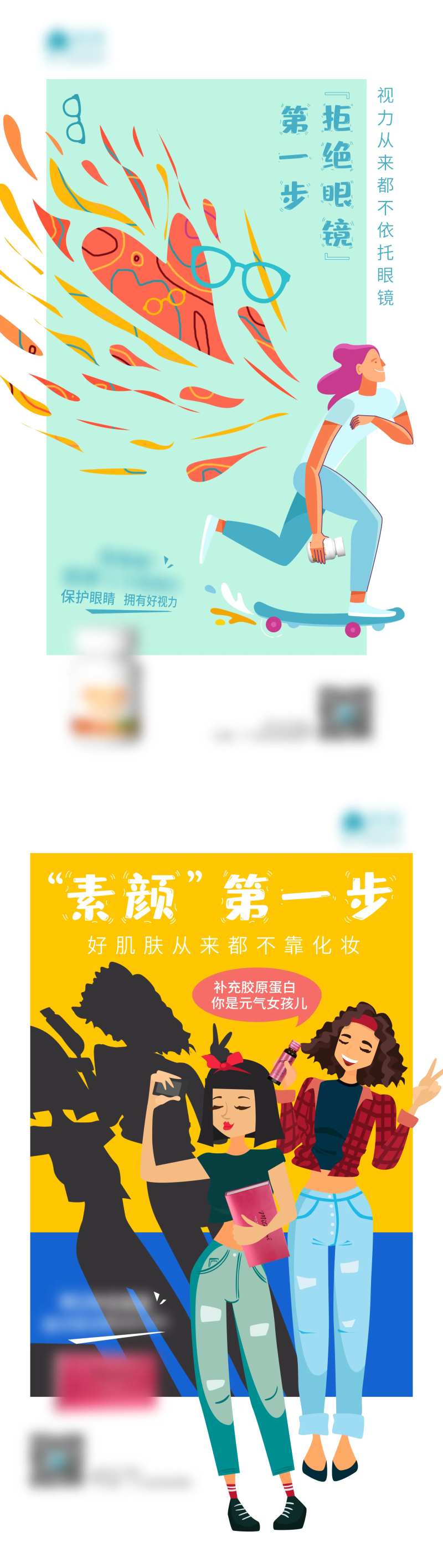 产品创意插画海报-采灵感-cailinggan.com