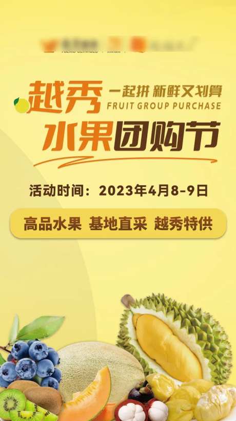 缤纷水果微信海报-采灵感-https://www.cailinggan.com/