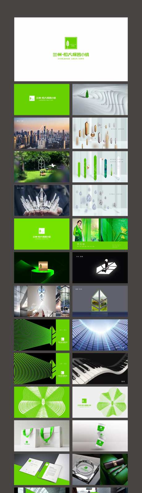 荧光绿地产VI-采灵感-https://www.cailinggan.com/