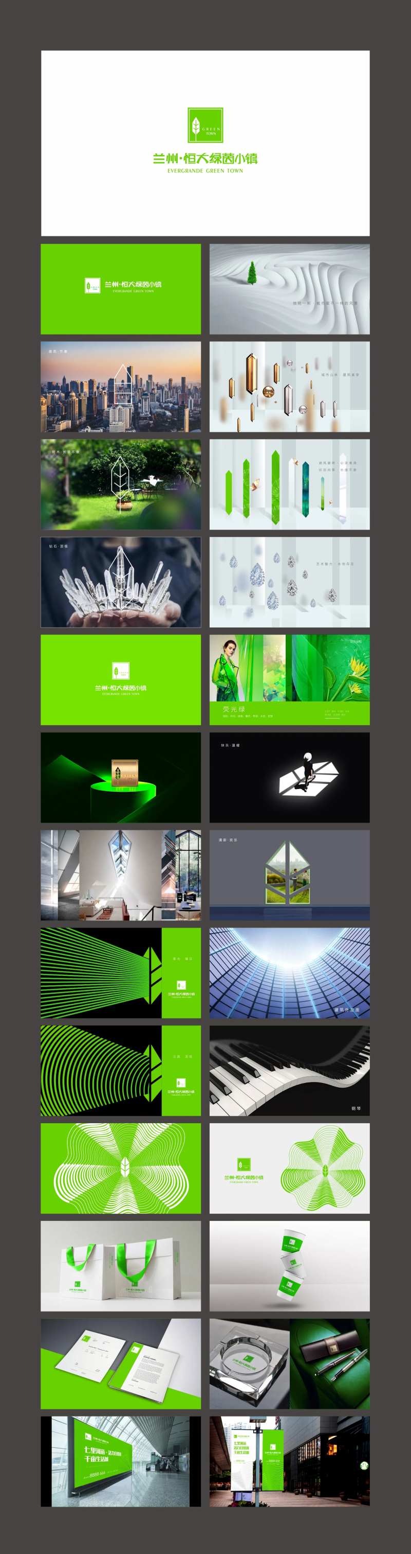 荧光绿地产VI-采灵感-cailinggan.com