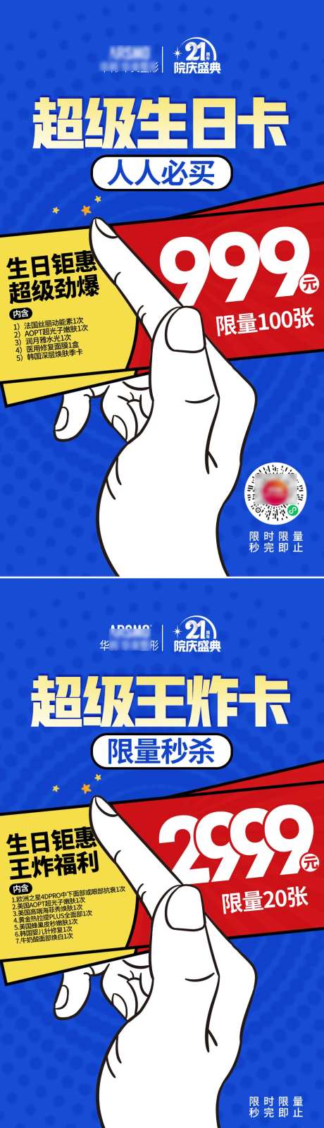 生日套卡-采灵感-https://www.cailinggan.com/