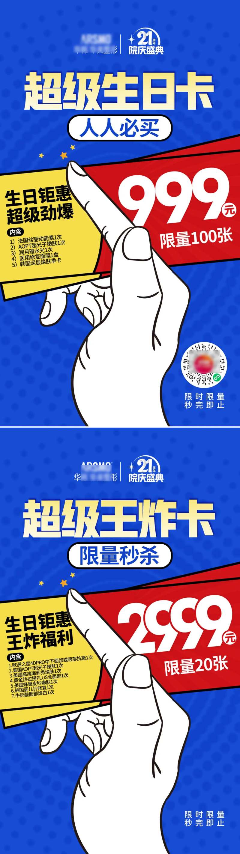 生日套卡-采灵感-cailinggan.com