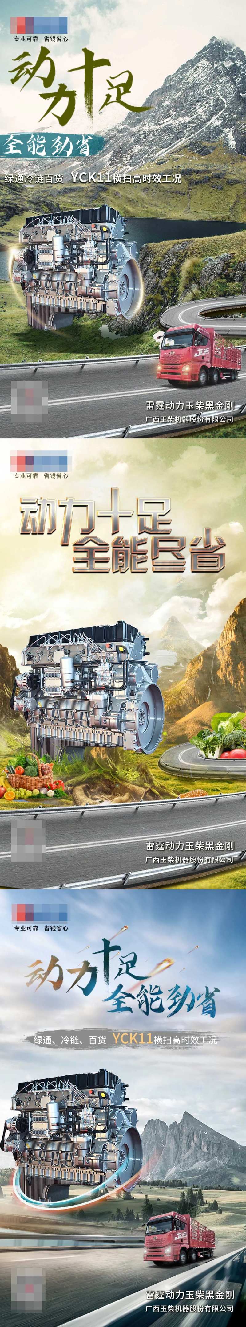 发动机系列海报-采灵感-cailinggan.com