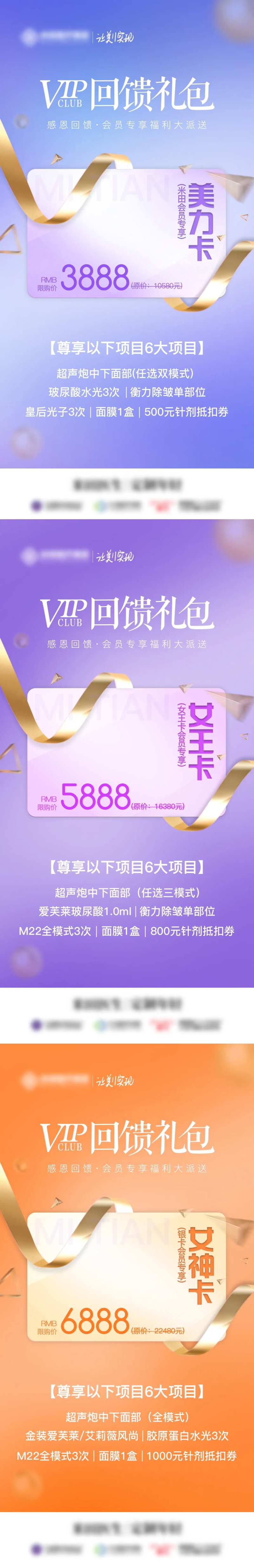 VIP回馈礼包-采灵感-cailinggan.com
