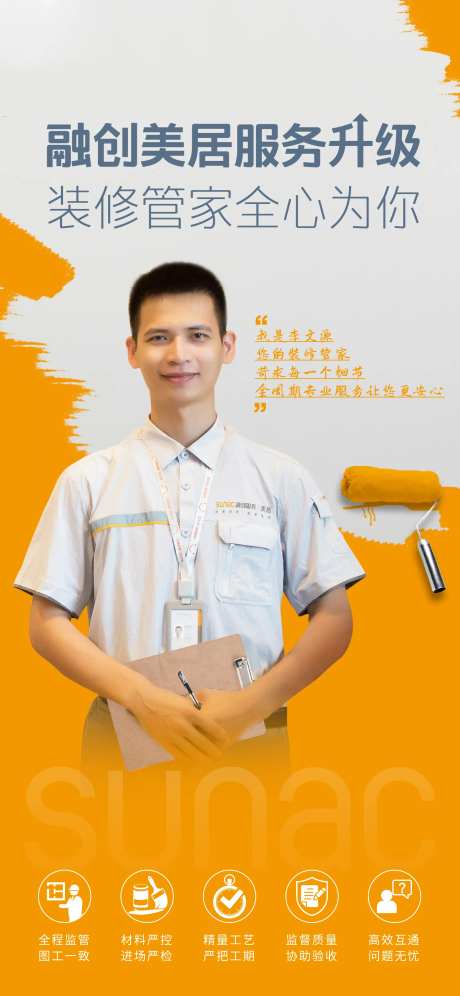 服务升级海报-采灵感-https://www.cailinggan.com/