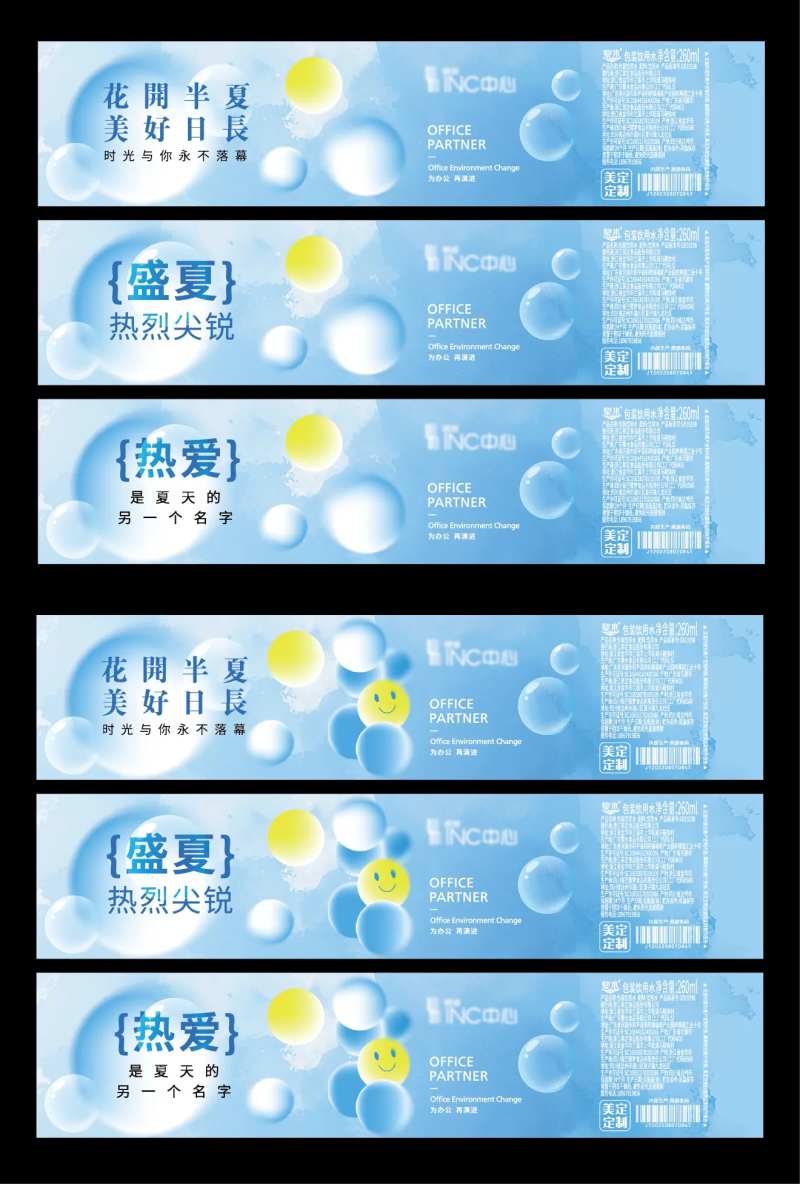 夏季矿泉水瓶包装-采灵感-cailinggan.com