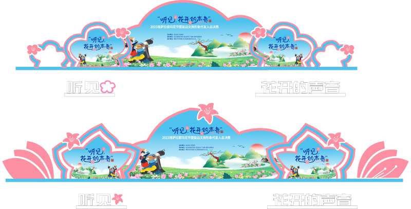 杜鹃花索玛花节舞台设计-采灵感-cailinggan.com