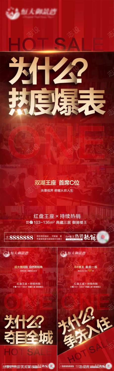 地产特价房爆表-采灵感-https://www.cailinggan.com/