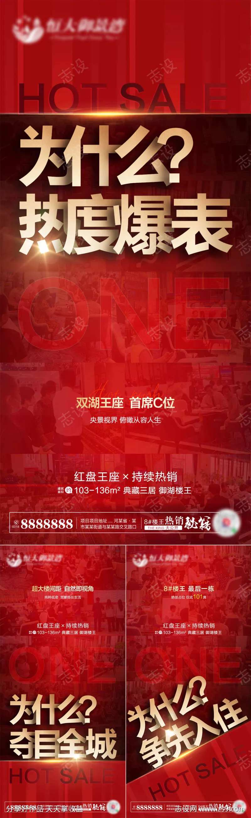 地产特价房爆表-采灵感-cailinggan.com