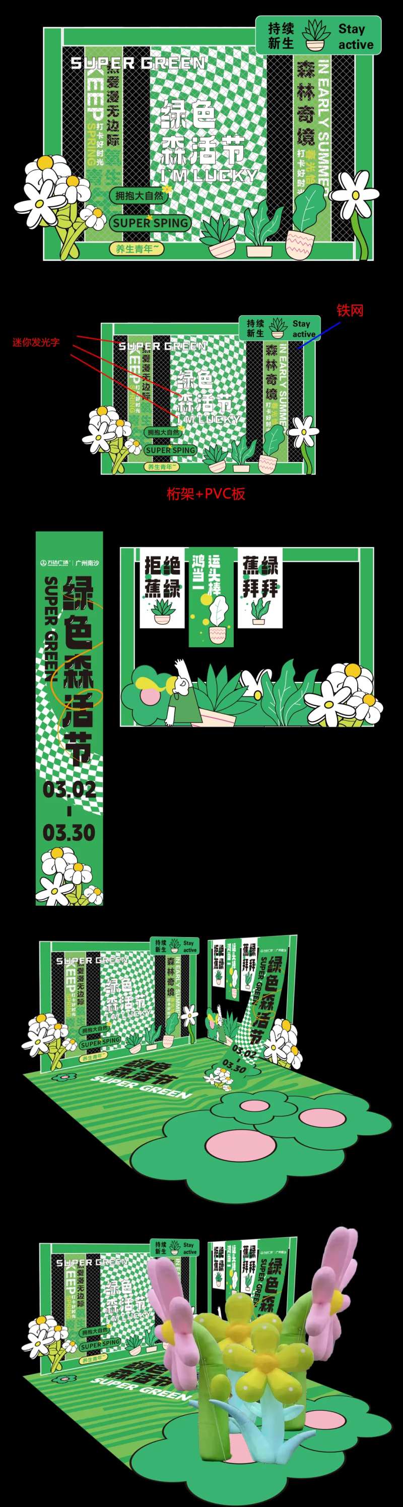 春夏打卡点美陈堆头-采灵感-cailinggan.com