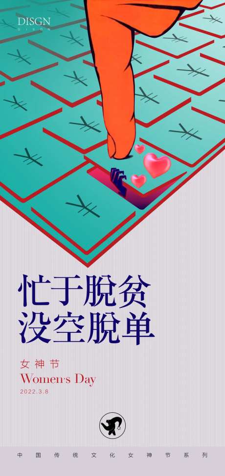 38节活动稿-采灵感-https://www.cailinggan.com/