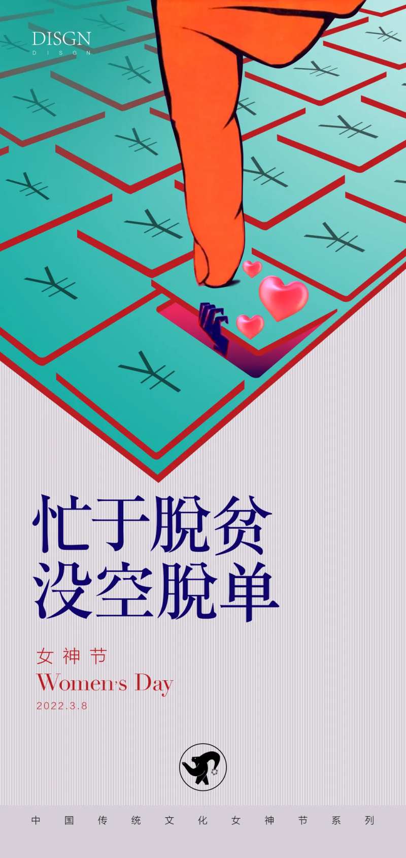 38节活动稿-采灵感-cailinggan.com