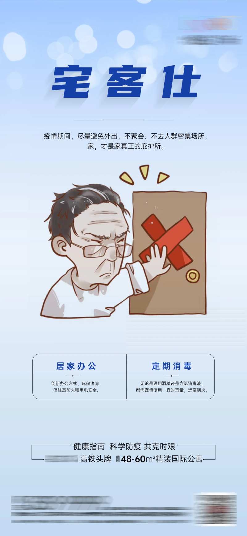 武汉疫情系列搞-采灵感-cailinggan.com